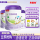 貝因美牧賦嬰幼兒配方羊奶粉1段2段3段800g 3段