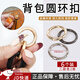 隨燦金屬彈簧扣diy開(kāi)口圈圓環(huán)鑰匙扣女背包配件單肩包鏈條掛扣鏈接環(huán) 【6枚裝】?jì)葟?8mm彈簧圈