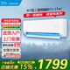 美的（Midea）出品空調(diào)套裝大1.5匹2P/3匹掛機(jī)新一級能效酷省電冷暖變頻壁掛式 美的（華凌）大1匹一級能效