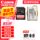 佳能（Canon）佳能600d電池 lp-e8原裝電池 相機(jī)充電器適用 550D 600D 650D 700D 佳能LP-E8原裝電池+128G 200MB/S 標(biāo)配