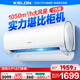 科龍（KELON）空調(diào)靜省電QY大掛機2匹 新一級節(jié)能  冷暖 壁掛式 變頻 柜機風(fēng)量 省空間 以舊換新 國家補貼20% 2匹 一級能效 KFR-50GW/QY1-X1