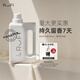rufi 洗衣液 持久留香濃縮進(jìn)口酵素抑菌香氛洗衣液 茉白 2L