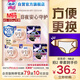 蘇菲早安日魔術(shù)貼早安褲超熟睡0皮筋安心褲日夜褲型M碼10條自營