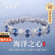 梵哲詩正品海洋之心女生手鏈女士手鐲串生日七夕情人節(jié)禮物送女朋友老婆 【七倉發(fā)貨/急速達(dá)】海洋之心手鏈
