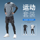 贏虎（YINGHU）運(yùn)動(dòng)套裝男速干春秋乒乓球服網(wǎng)球馬拉松健身衣跑步訓(xùn)練服羽毛球服