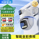 華為智選鴻蒙智選小豚當(dāng)家室外攝像頭T5 3K雙攝1000萬(wàn)室戶外家用無(wú)線wifi監(jiān)控器360度無(wú)死角帶夜視手機(jī)遠(yuǎn)程 雙攝1000萬(wàn)+16倍混合變焦 128G高速內(nèi)存卡+4.2米延長(zhǎng)線