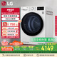 LG烘干機 原裝進(jìn)口 10Kg大容量雙轉(zhuǎn)子變頻熱泵 30分鐘快烘除菌除螨 白色RH10V3AV6W國家補貼以舊換新