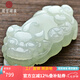 可玉可求七夕禮物 和田玉貔貅吊墜 青白玉貔貅玉墜 男士玉佩掛件