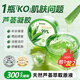 DAGO天然蘆薈膠補(bǔ)水保濕曬后傷修復(fù)消皮膚炎100%非醫(yī)用級男士專用300g