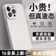米路遜適用蘋果16ProMax手機殼iphone15pro新款保護套16plus液態(tài)硅膠殼全包鏡頭15Promax防摔超薄外殼簡 【古董白】美國進口丨軟糯親膚丨30倍抗摔耐臟 iPhone16prom
