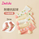 笛莎（DEESHA）【7A抑菌 五雙裝】女童襪子四季無(wú)骨不硌腳寶寶棉襪透氣抗起球