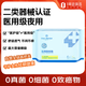 1號會(huì )員店（One's Member） 醫用吸收墊III型滅菌級無(wú)菌超透氣經(jīng)期術(shù)后護理衛生巾械字號夜用