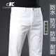 Canelin Kiskha2025春夏新款三防白色牛仔褲男修身直筒褲高端商務(wù)男士休閑長褲子 2065白色 常規(guī) 32 碼