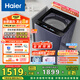 海爾（Haier）波輪洗衣機全自動 10公斤家用直驅(qū)變頻 一級能效家電國家補貼20% 以舊換新手搓2.0 XQB100-BSE30D3