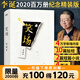 【精裝紀念版】笑場(chǎng) 李誕 100萬(wàn)冊全新精裝紀念版 官方正版 新增40000字硬核內容 精裝百萬(wàn)紀念版 吐槽大會(huì ) 總策劃 奇葩說(shuō) 導師李誕首部作品  4萬(wàn)字私藏文稿首次增加 有犀利更有溫柔 磨鐵圖書(shū)正