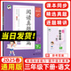2025秋新版53小學(xué)基礎(chǔ)練閱讀真題60篇一年級(jí)二年級(jí)三四年級(jí)五六年級(jí)上冊(cè)下冊(cè)語文通用版小學(xué)五三天天練5.3閱讀真題理解專項(xiàng)訓(xùn)練資料拓展閱讀 【25春】閱讀真題60篇 三年級(jí)下冊(cè)