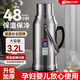 天喜（TIANXI）保溫壺?zé)崴考矣么笕萘颗瘔鼐撜婵詹Ａ?nèi)膽學(xué)生暖瓶3.2L家居館