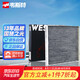 韋斯特活性炭空調(diào)濾清器MK5350(適配九代索納塔/16款起亞K5 1.6 2.0)
