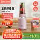 膳美師（Thimax）15秒輕食破壁機(jī)家用小型迷你便攜果蔬料理機(jī)大功率低音全自動(dòng)榨汁機(jī)【0.5L+0.25L雙杯】 粉色