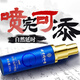 北京同仁堂男性金槍持久不倒噴霧男科延時(shí)噴劑壯陽(yáng)印度神油房事特硬勃起用藥 【小藍瓶精華10ml】男人噴劑延遲時(shí)間久插不射硬久可口 夫妻男士專(zhuān)科用用品速效解決敏感早泄射精快增大增粗