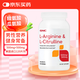 健安喜（GNC）L-arginine左旋精氨酸瓜氨酸囊片 成人男備孕提升精力 一氧化氮 【片劑】精氨酸+瓜氨酸 500mg 120片