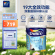 多樂士（Dulux）致悅全效抗甲醛乳膠漆防霉抗菌內(nèi)墻漆無添加油漆涂料耐擦洗墻面漆A999白色15L