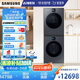 三星（SAMSUNG）AI神洗烘套裝7系 12+11KG超薄嵌入 AI泡泡凈親寵衣物護理黑 WW12DBLB84GDSC+DV11DBL4A0GDSC