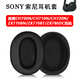 簡(jiǎn)津 適用Sony索尼WH-CH700N/710N/720N耳機套MDR-ZX770BN/770BT/780DC耳罩頭戴式海綿墊保護套配件 【黑色-蛋白皮】耳機套一對