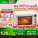 美的（Midea）【國家補(bǔ)貼】家用多功能風(fēng)爐電烤箱40L大容量/四面搪瓷/熱風(fēng)循環(huán)/空氣炸鍋烤箱一體機(jī)PT4012W二代