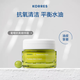 Korres珂諾詩(shī)圣托里尼葡萄籽細致煥膚精華面霜40ml抗氧保濕身體護理 身體護理葡萄籽面霜40ml