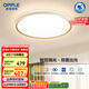 歐普照明(OPPLE) 吸頂燈客廳燈智控調(diào)光LED照明燈具品見(jiàn) 全光譜包安裝