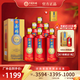 南將酒 V30 傳承 口感柔和 醬香型 紅瓶金冠 高度白酒 53度 53%vol 500mL 6瓶