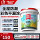 雨虹防水200柔性防水涂料衛(wèi)生間墻地通用堵漏材料 廚房陽(yáng)臺(tái)防水補(bǔ)漏材料 雨虹彩色【剛性】藍(lán)色-墻面 17kg 防水涂料
