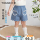 幼歌（YOUGE）【萊賽爾牛仔】嬰幼兒2025夏季寬松五分褲純棉牛仔短褲潮 淺藍 90 cm