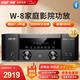 先科W-8 音響功放家庭影院7.1聲道AV功放機 高保真無(wú)線(xiàn)藍牙家用高清光纖同軸卡拉ok功放機