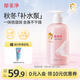 郁美凈兒童倍潤身體乳280g舒緩止癢補(bǔ)水保濕青少年寶寶潤膚乳