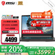 微星（MSI）【國家補貼20%】星影15 Thin 光線追蹤顯卡 游戲本 15.6英寸 高刷新率筆記本電腦 16G內(nèi)存512G固態(tài) i5-13420H丨3050丨144Hz【新品】