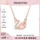 SWAROVSKI施華洛世奇項鏈女 粉天鵝女士項鏈 七夕情人節(jié)禮物送女友 5469989