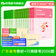 粉筆公考2026廣東省公務(wù)員考試教材行測的思維申論的規矩科學(xué)推理廣東省考公務(wù)員考公教材2026 廣東省考教材套裝+通用版行測?？?000題