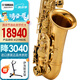 雅馬哈日本雅馬哈原裝進口YAS-62 降E調(diào)中音薩克斯管樂器專業(yè)演奏 雅馬哈YAS-62中音