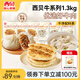 西貝莜面村牛肉胡蘿卜云吞140g/袋 20粒 小餛飩兒童早餐半成品水餃混沌餃子 西貝牛系列1.3kg（到手7件）