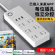 云杞wifi智能排插手機(jī)APP定時(shí)插座已接入米家 六孔分控獨(dú)立遠(yuǎn)程遙控制 六位分控 插排1.5米 已接入米家