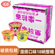 樂(lè )一樂(lè )拉面碗仔泡面 海鮮牛肉味 速食點(diǎn)心杯面 小碗面 早餐宵夜泡面 海鮮6/牛肉6/雞湯6