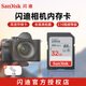 閃迪（SanDisk）高速SD存儲(chǔ)卡CLASS10單反相機(jī)微單電視內(nèi)存卡行車記錄儀大卡 32G（讀取高達(dá)120MB）贈(zèng)卡盒