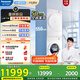 松下（Panasonic）S5高奢版 小薄荷S5洗烘套裝 550mm超薄全嵌10kg滾筒洗衣機(jī)+變頻熱泵烘干機(jī)M2Q1+M2QR1【吳磊同款】