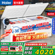海爾（Haier）冰柜官商用方大容量旗艦全冷凍冷藏轉(zhuǎn)換兩用能效保鮮臥式超市便利店冰箱海鮮超低溫大型全空間冷柜 829升零下-38℃超低溫大容量800升以上2米1
