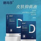 皮膚抑菌液水光前麻貼臉部表麻面膜貼片式正品一盒 德瑪莎皮膚抑菌液水光前麻貼臉部表麻面膜貼片式正品一