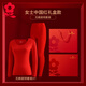夢(mèng)特嬌大紅蛇年本命年保暖內(nèi)衣套裝女羊絨蠶絲德絨男士秋衣秋褲線衣線褲 女無(wú)痕套裝*1 2XL