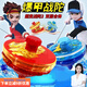 脘錸爆甲戰(zhàn)陀超變戰(zhàn)陀2兒童玩具合金燈光版魔幻旋轉(zhuǎn)新款男孩陀螺玩具6 升版-神炎龍【合金燈光陀螺】 【不加陀螺盤】升版