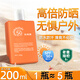SEEDONVEUR 施丹雅美白防曬霜乳防水防汗紫外線清爽高倍隔離三合一軍訓全身可用